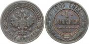 1 kopeck 1901 year