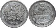 10 kopecks 1901 year
