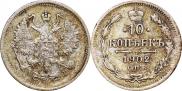 10 копеек 1902 года