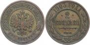2 kopecks 1903 year