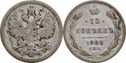 15 kopecks 1903 year