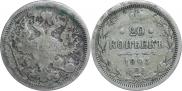 20 kopecks 1903 year