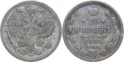 20 kopecks 1903 year