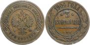 3 kopecks 1904 year