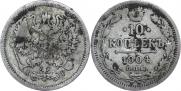 10 копеек 1904 года