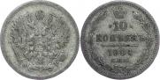 10 копеек 1904 года