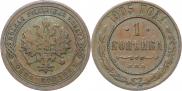 1 копейка 1905 года