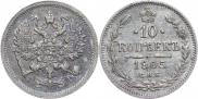 10 kopecks 1905 year