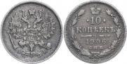 10 kopecks 1906 year