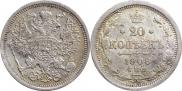 20 копеек 1906 года