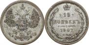 15 kopecks 1907 year