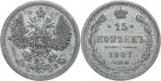 15 kopecks 1907 year