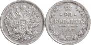 20 копеек 1907 года