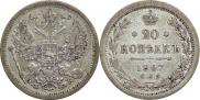 20 копеек 1907 года