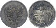 10 копеек 1908 года