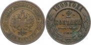 2 kopecks 1909 year