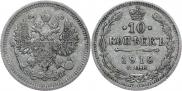 10 копеек 1910 года