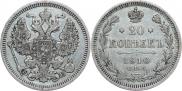 20 kopecks 1910 year