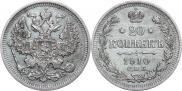 20 kopecks 1910 year