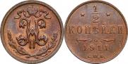 1/2 kopeck 1911 year