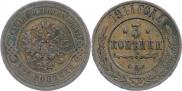 3 kopecks 1911 year