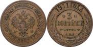 3 kopecks 1911 year