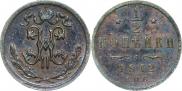 1/2 копейки 1912 года