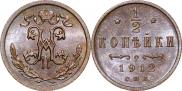 1/2 копейки 1912 года