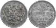 10 копеек 1912 года