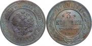 3 kopecks 1913 year