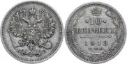10 kopecks 1913 year