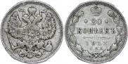 20 kopecks 1913 year
