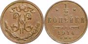 1/2 kopeck 1914 year