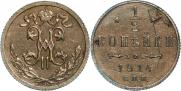 1/2 kopeck 1914 year