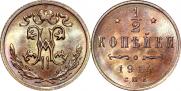 1/2 kopeck 1914 year