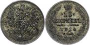 10 kopecks 1914 year
