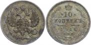 10 kopecks 1914 year