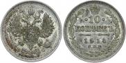 10 kopecks 1914 year