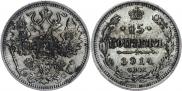 15 kopecks 1914 year