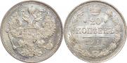 20 kopecks 1914 year