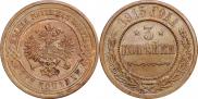 3 kopecks 1915 year