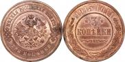 3 kopecks 1915 year