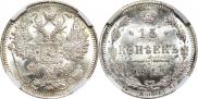 15 копеек 1915 года