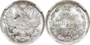 15 копеек 1915 года