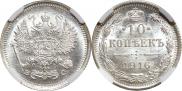 10 kopecks 1916 year