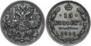 15 kopecks 1916 year