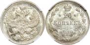 20 копеек 1916 года