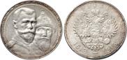 1 rouble 1913 year