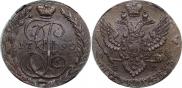 5 копеек 1790 года