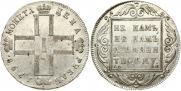 1 рубль 1798 года